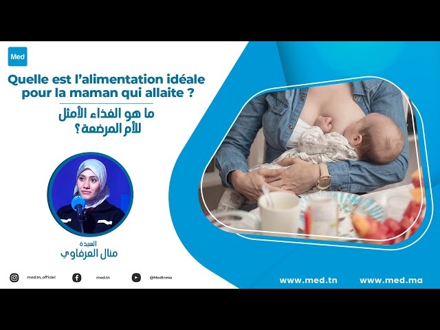 Video Quelle est l’alimentation idéale pour la maman qui allaite ?