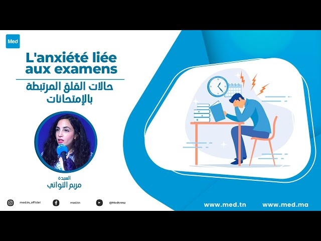 Video L'anxiété liée aux examens