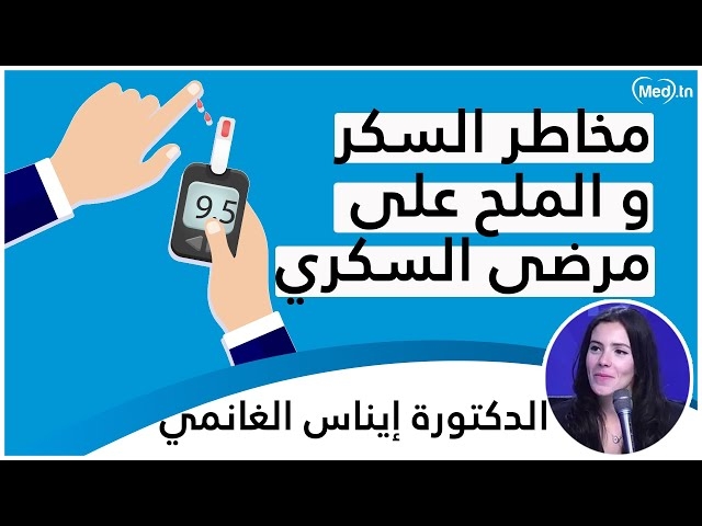 Video خطر الأبيضان 