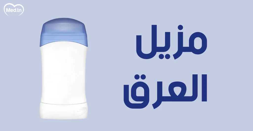 اشياء لا تفعلها قبل الذهاب الى الطبيب