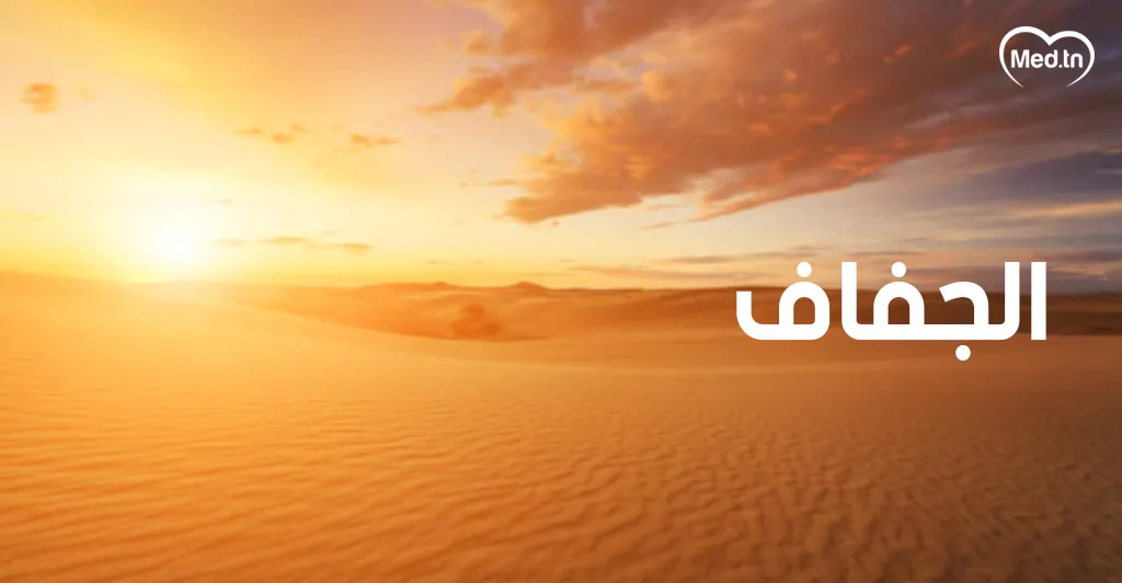 4 أعراض تصيب الحامل في الصيف   