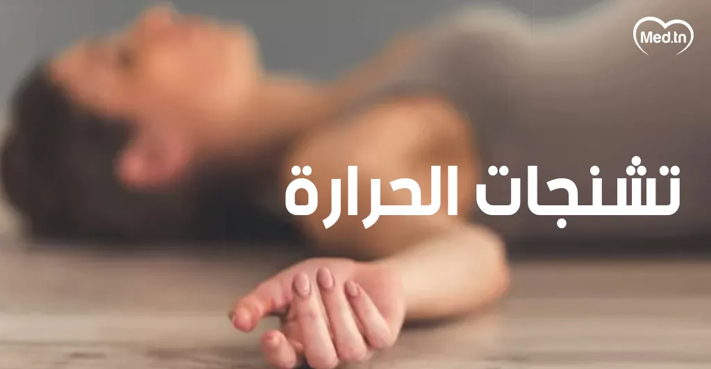 4 أعراض تصيب الحامل في الصيف   