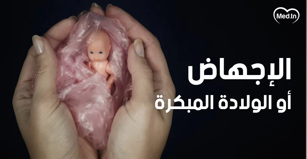 4 أعراض تصيب الحامل في الصيف   