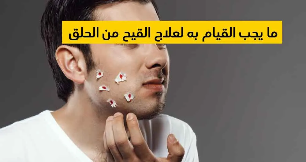 ما يجب القيام به لعلاج القيح من الحلق
