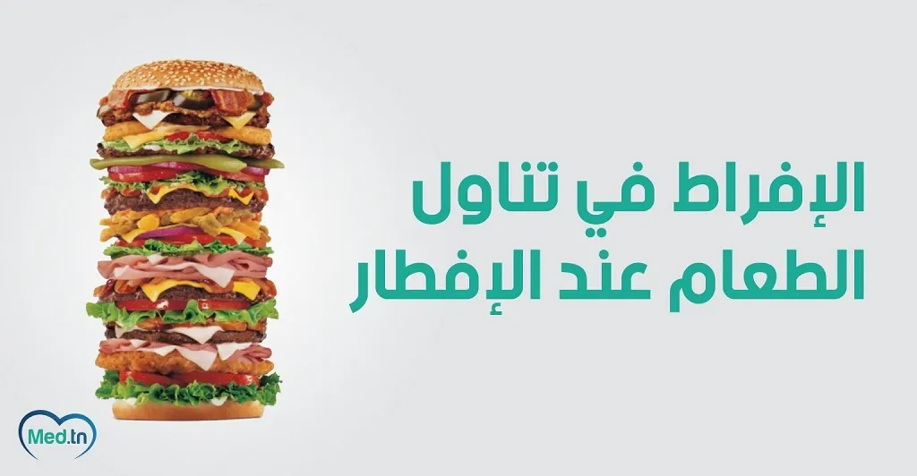 5 عادات سيئة في رمضان 