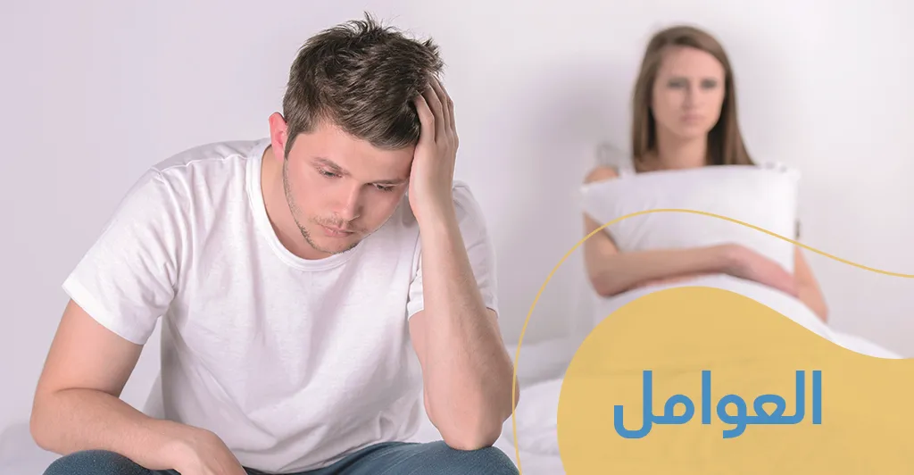 مفهوم الزّواج غير المكتمل وأسبابه