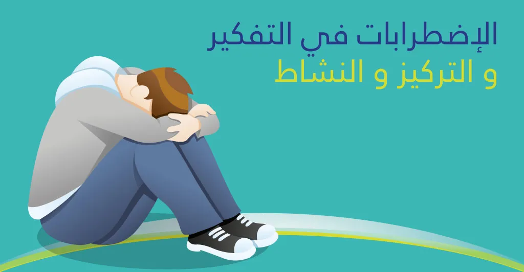 ماهو الإكتئاب مرض العصر المرض القاتل؟