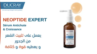 Stratégies Avancées de Prévention et de Traitement de l'Alopécie