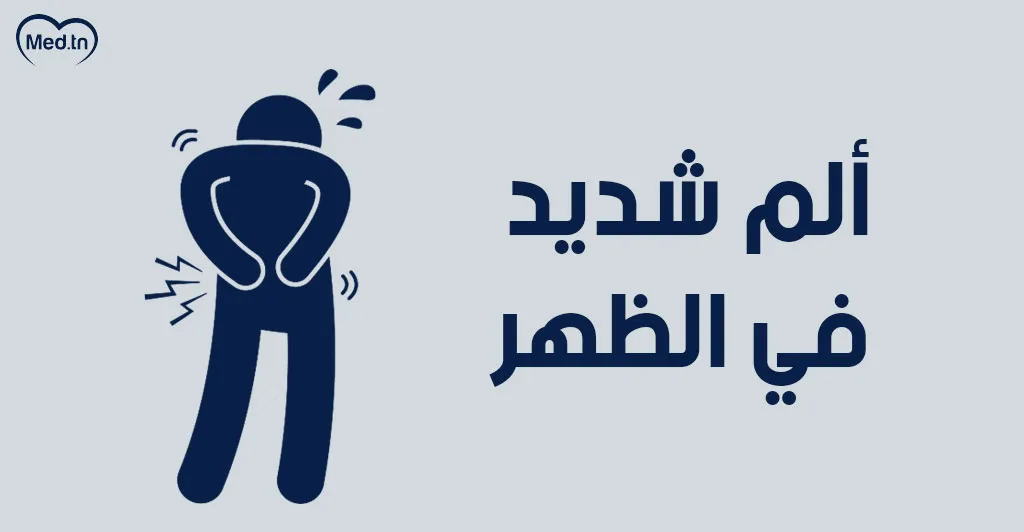 ما هي أعراض عرق النسا  