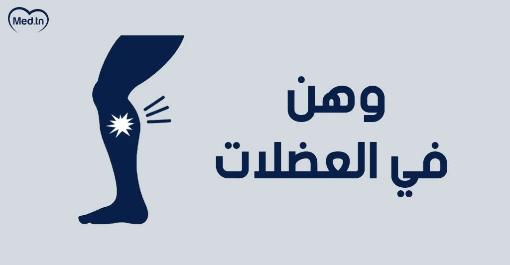 ما هي أعراض عرق النسا  