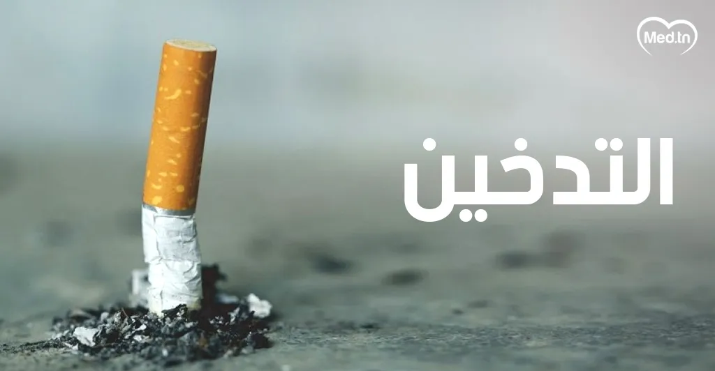 هذه العادات اليومية تضرّ ببشرتك... فتجنّبيها!