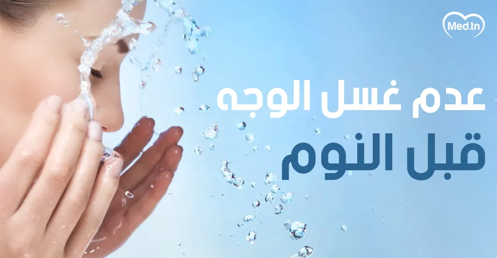 هذه العادات اليومية تضرّ ببشرتك... فتجنّبيها!