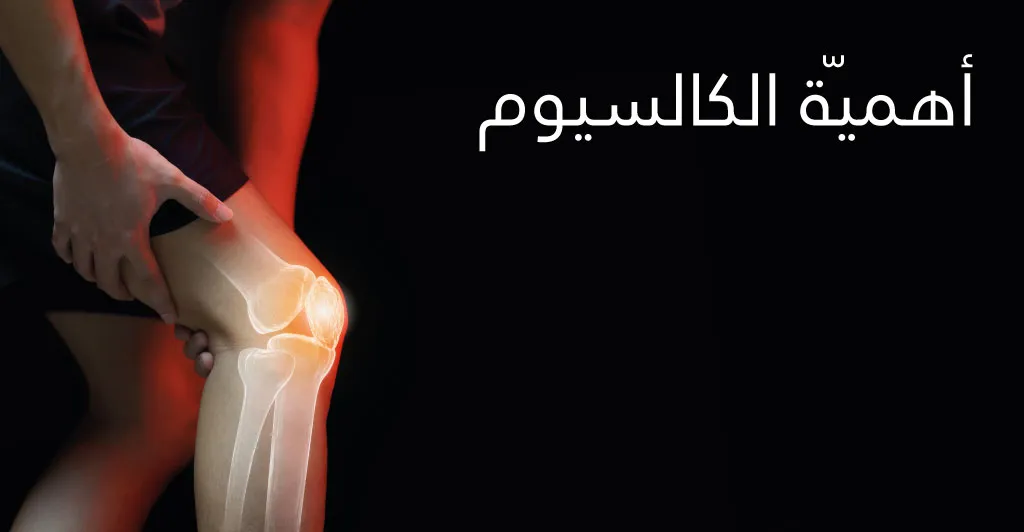 فوائد الحليب و مشتقاته