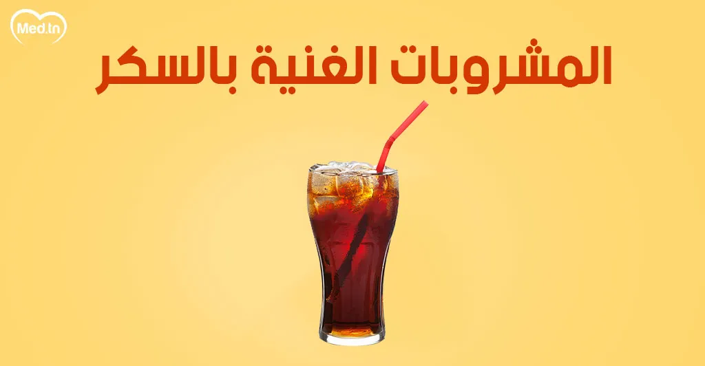 6 أطعمة تضر بصحة أسنانك