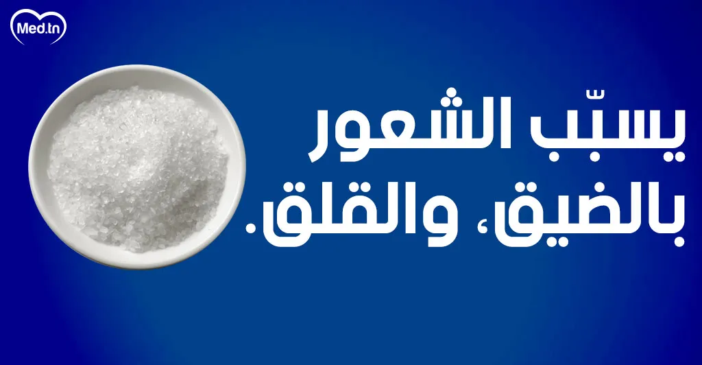 اضرار الملح