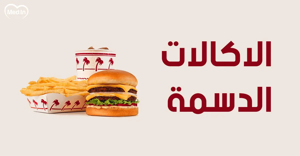 اشياء لا تفعلها قبل الذهاب الى الطبيب