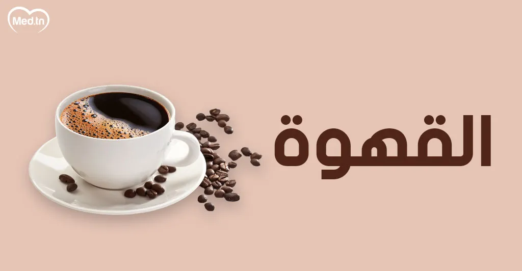 اشياء لا تفعلها قبل الذهاب الى الطبيب