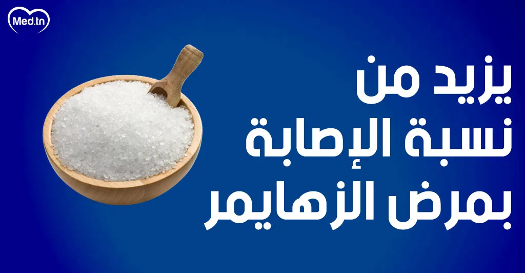 اضرار الملح