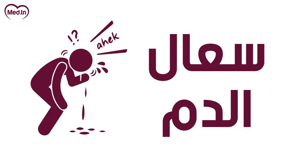 اعراض سرطان الرئة