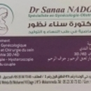 الدكتورة نظور سناء أخصائية أمراض النساء والتوليد