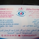 Dr Skiker Hasnae Ophtalmologue