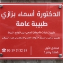 Dr Asma Bezzazi General Practitioner