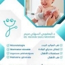 Dr YACOUBI SAHLI Meryeme Pédiatre