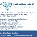 الدكتور كريويد المهدي أخصائي أمراض المسالك البولية