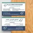 الدكتور المريني محمد طبيب عام