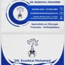 الدكتور السكال محمد أخصائي جراحة العظام و المفاصل