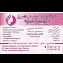 الدكتورة بلعربي فاطمة أخصائية الامراض الجلدية و التناسلية