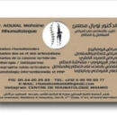 Dr Aouial Mohsine Rhumatologue