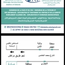 Dr Ait el abdia Rida Otolaryngologist (ENT)