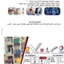 الدكتورة القاسيمي هند  أخصائية أمراض المفاصل والعظام والروماتيزم