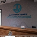 Dr Ahmed Ghazaly Cardiologue