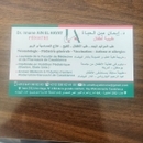Dr Imane Ain El Hayat Pédiatre