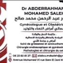 الدكتور محمد صالح عبد الرحمن أخصائي أمراض النساء والتوليد