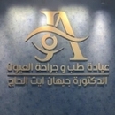 Dr Ait Elhaj Jihane Göz dokturu