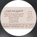 Dr Imane Rachidi Obstetrician Gynecologist
