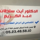 Dr Ait SOULTANA ABDELKRIM Travmatolog ortopedi doktoru