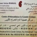 الدكتورة بقال عزيزة أخصائية أمراض الكلى 