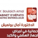 Dr Boulaich Amal Gastro-entérologue