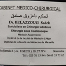 الدكتور بالعزوق الصادق أخصائي الجراحة العامة