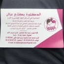 Dr bakari ghizlane Gastro-entérologue