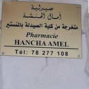 صيدلية النهار آمال الحنشة