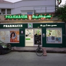 صيدلية النهار مهدي فراتي