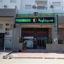 صيدلية النهار علي  قمّار