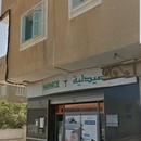 صيدلية النهار ريمان لحمر