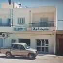 صيدلية النهار ريم هدريش بن عياد