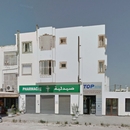 صيدلية النهار هيام شين